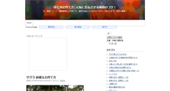 Desktop Screenshot of flower777.info